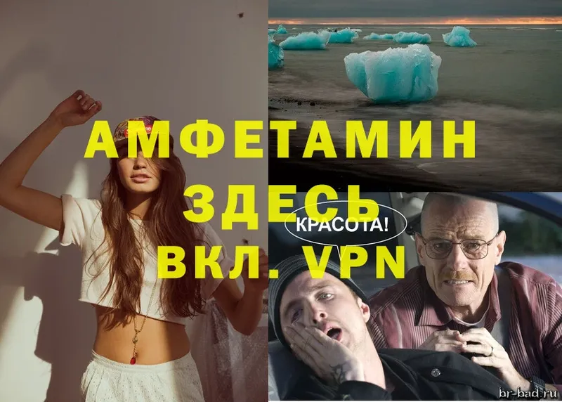 Amphetamine Premium  Ковдор 