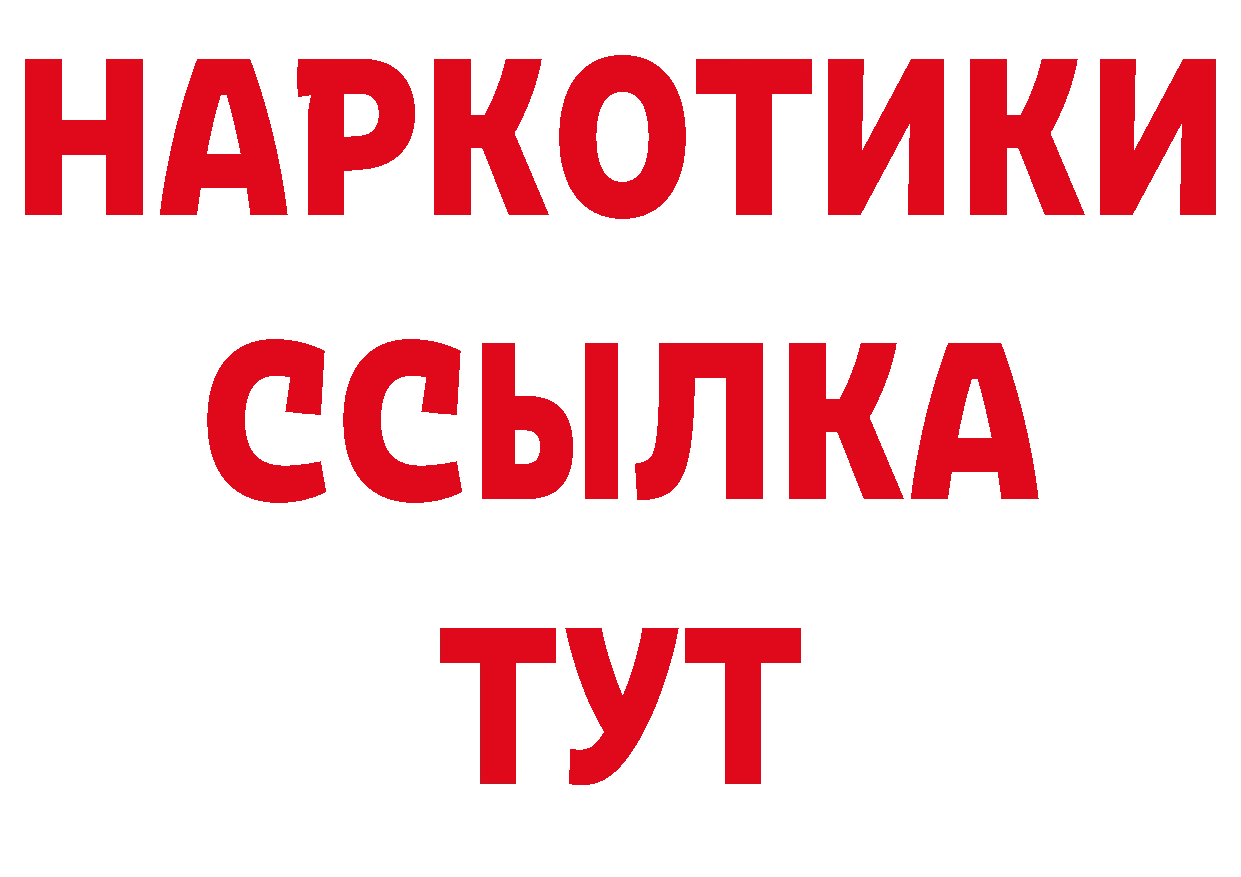 Кодеиновый сироп Lean напиток Lean (лин) ссылка даркнет кракен Ковдор