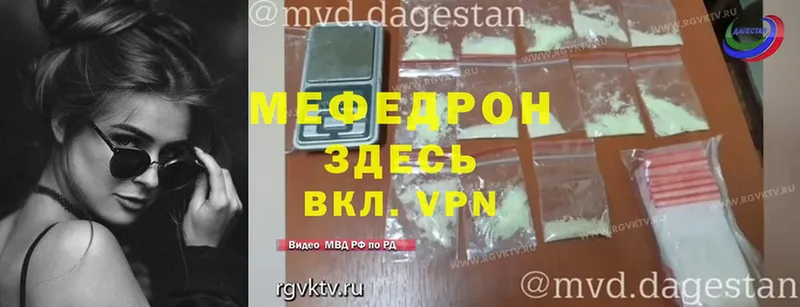 Меф mephedrone  купить наркотики цена  Ковдор 